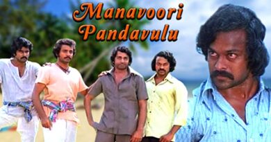 MANAVOORI PANDAVULU MOVIE AND SONGS